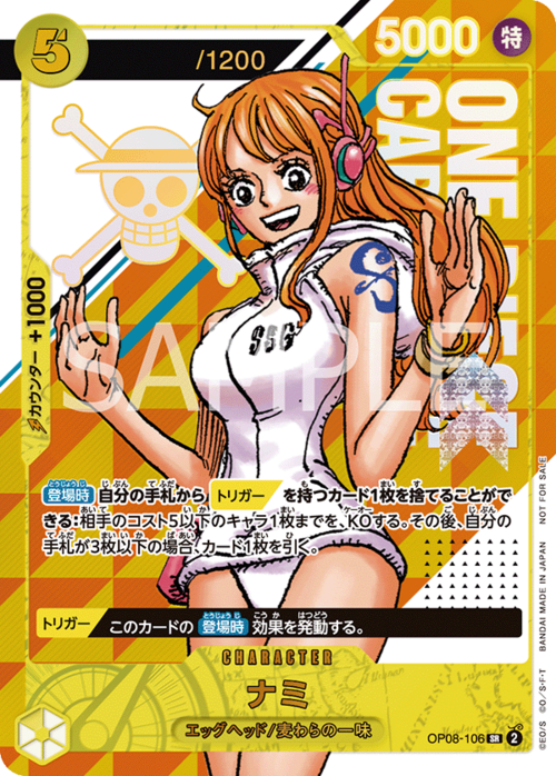 Nami Card Front