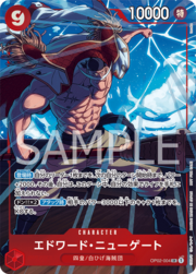 Edward.Newgate · Promotion Pack EX Vol.1 OP02-004