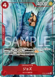 Jozu · Promotion Pack EX Vol.1 OP02-008