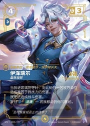 Ezreal - Dashing · Top 4 193b