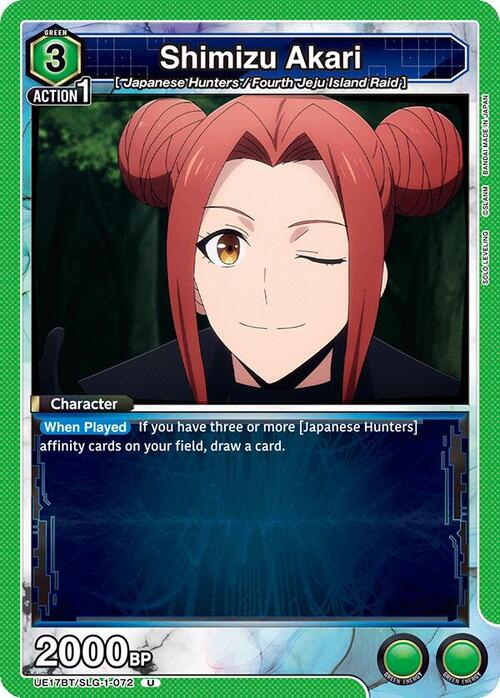 Shimizu Akari Frente