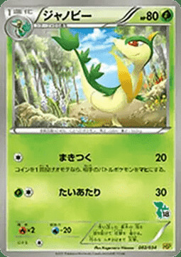 Servine Card Front