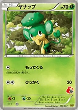 Pansage Card Front