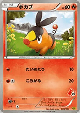 Tepig Card Front