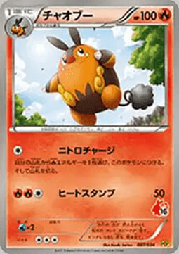 Pignite Card Front