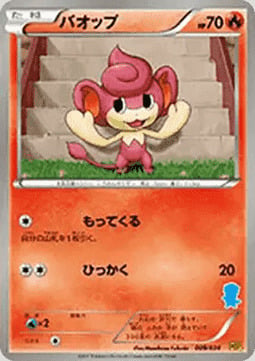 Pansear Card Front