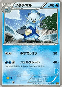 Dewott Frente