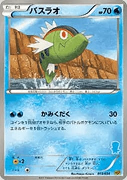 Basculin Card Front