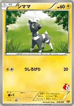 Blitzle Card Front