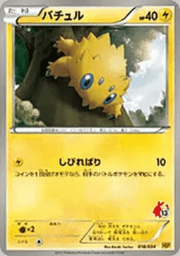 Joltik [Stun Needle] Card Front
