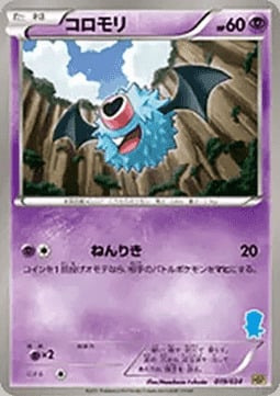 Woobat Card Front