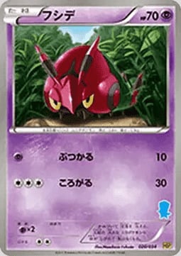 Venipede Card Front
