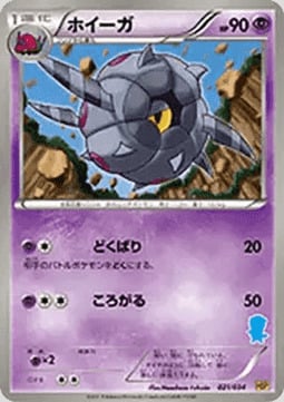 Whirlipede Card Front