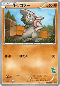 Timburr Card Front