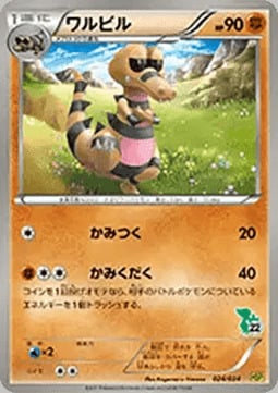 Krokorok Card Front