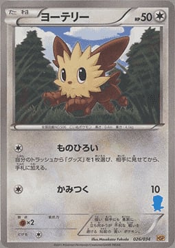 Lillipup Card Front