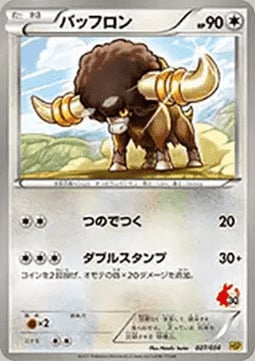 Bouffalant Card Front