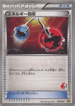 Energy Retrieval Card Front
