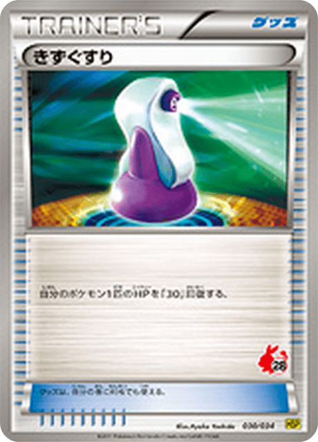 Potion Card Front