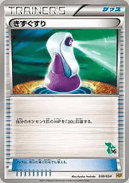 Potion Card Front