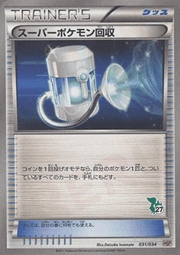 Super Scoop Up Card Front