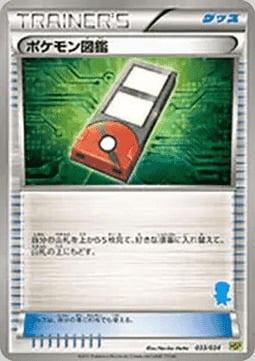 Pokédex Card Front