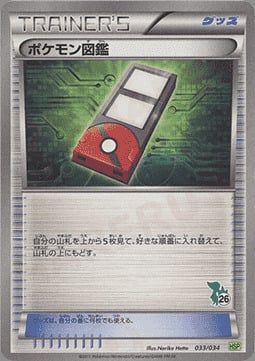 Pokédex Card Front