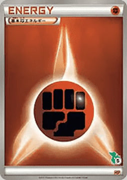 Fighting Energy Card Front