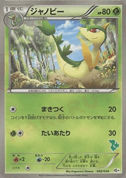 Servine Card Front