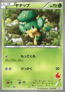 Pansage Card Front