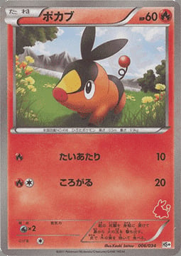 Tepig Card Front