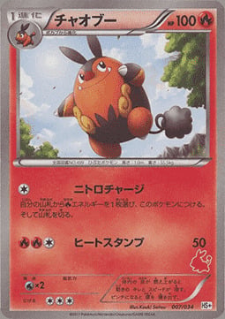 Pignite Card Front