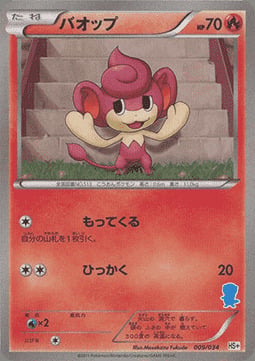 Pansear Card Front