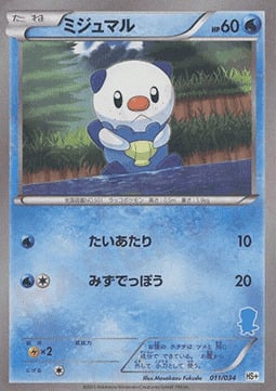 Oshawott Card Front