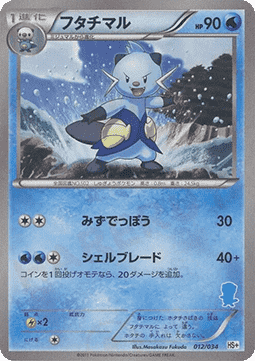 Dewott