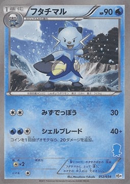Dewott Card Front