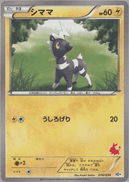 Blitzle Card Front