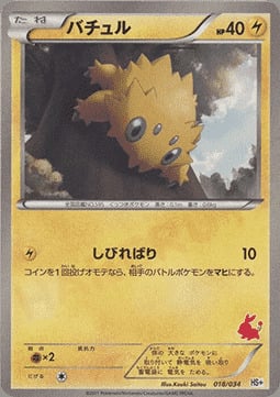 Joltik Card Front