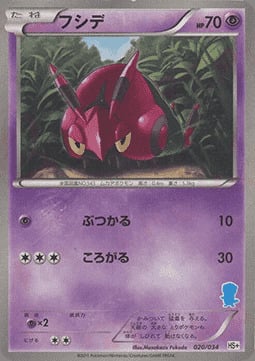Venipede Card Front