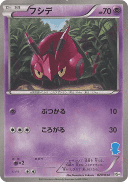 Venipede