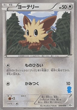 Lillipup Card Front