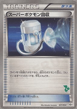Super Scoop Up Card Front
