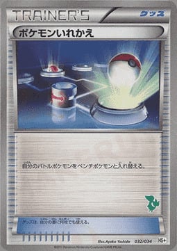 Switch Card Front