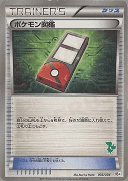 Pokédex Card Front