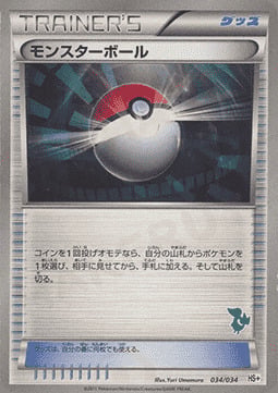 Poké Ball Card Front