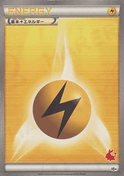 Energia Lampo Card Front