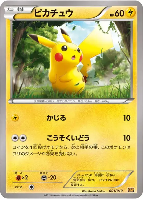 Pikachu Card Front