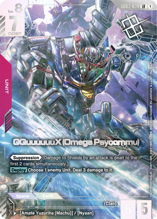 GQuuuuuuX(Omega Psycommu) Card Front