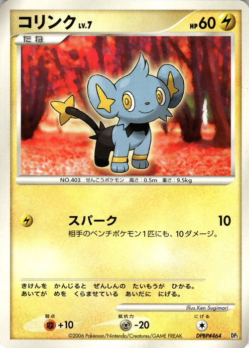 Shinx Lv.7 Card Front