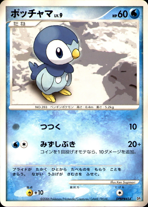 Piplup Lv.9 Card Front